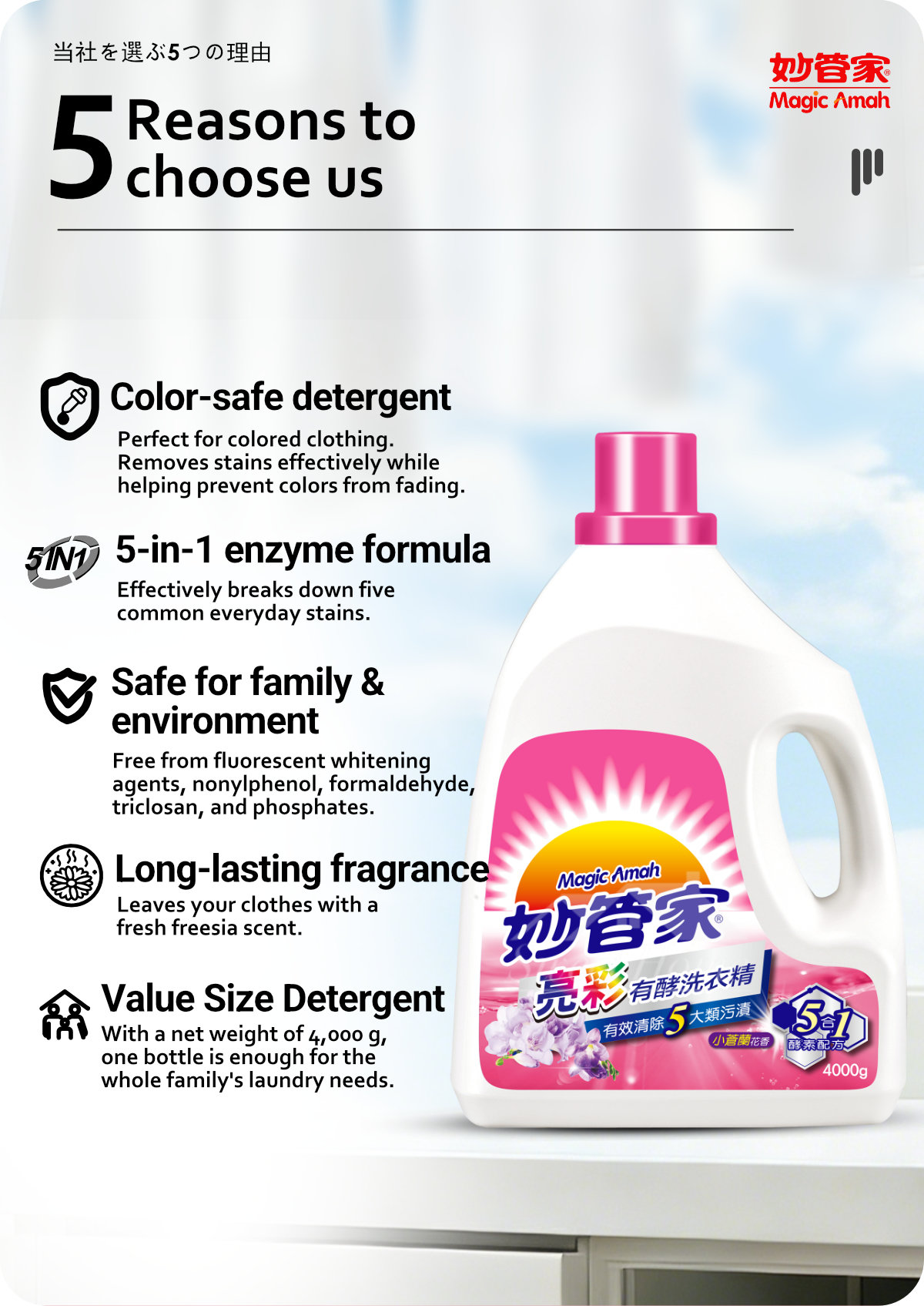 Enzyme Laundry Detergent Brightening Freesia-2